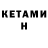 Кодеин напиток Lean (лин) Michael Cotroneo