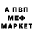 Первитин мет Vlad Kinzero