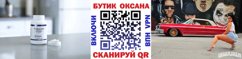 Бутират бутик ссылка на мегу tor Чехов