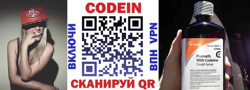Кодеин Purple Drank  магазин продажи наркотиков  Чехов 