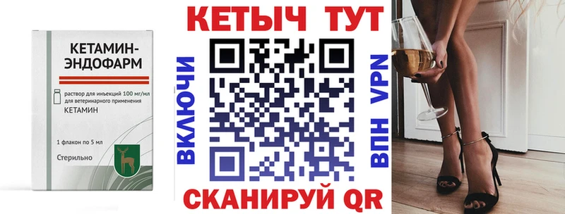 Кетамин ketamine  Чехов 